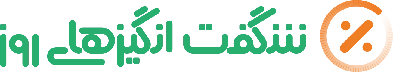 تخفیف ویژه
